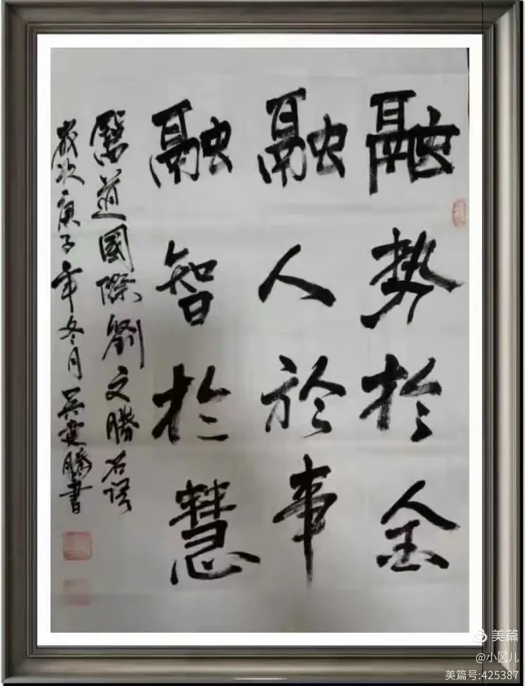 《晨语,金句,臧头诗》刘文胜五十四